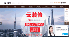 Desktop Screenshot of anju.net.cn