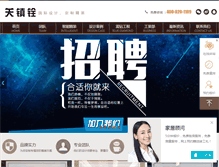 Tablet Screenshot of anju.net.cn